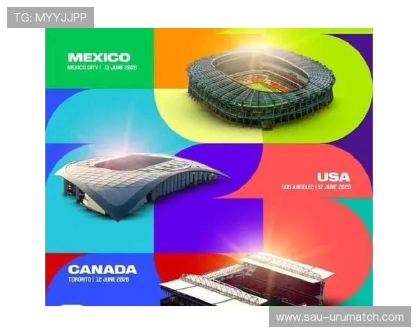 2026年世界杯的主办国家有哪些详细介绍未来比赛的国家背景和举办安排