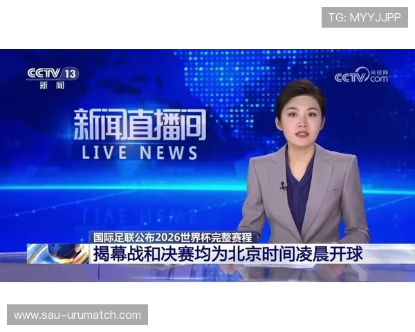 2026年世界杯赛程开球时间最新公布,完整比赛时间表及重要赛事时间点 2026年世界杯赛程开球时间最新公布,完整比赛时间表及重要赛事时间点