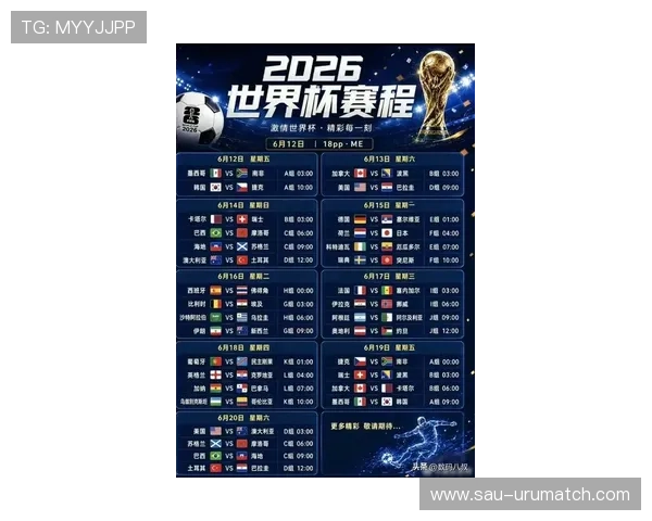 2026年足球世界杯预选赛最新比分和比赛结果实时更新与赛况回顾 2026年足球世界杯预选赛最新比分和比赛结果实时更新与赛况回顾