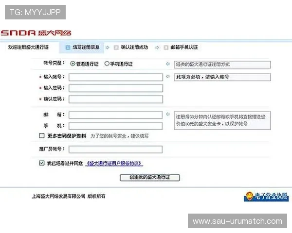 凯发体育平台首页官网网址官方入口账号注册流程与安全保障措施