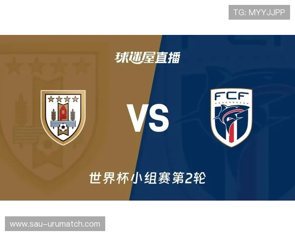 世界杯沙特乌拉圭比赛直播入口汇总及观看平台推荐指南